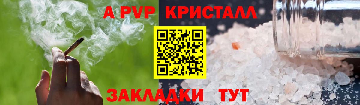 APVP Crystall Коммунар