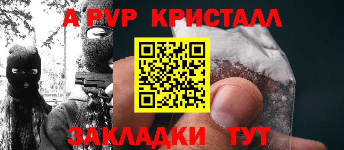 Коммунар  Alpha-PVP СК  А ПВП VHQ  Alfa_PVP Соль  Вход с VPN 
