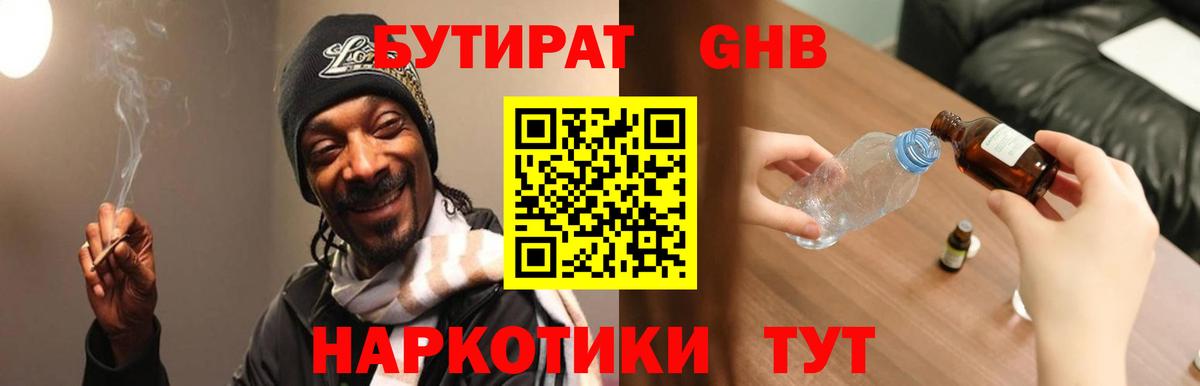 БУТИРАТ BDO Коммунар