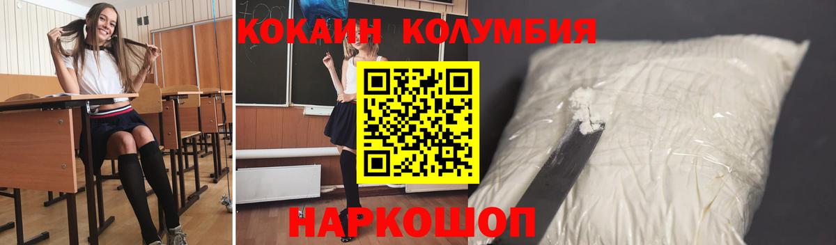 COCAIN Боливия  Вход с VPN  Cocaine Fish Scale  Коммунар 