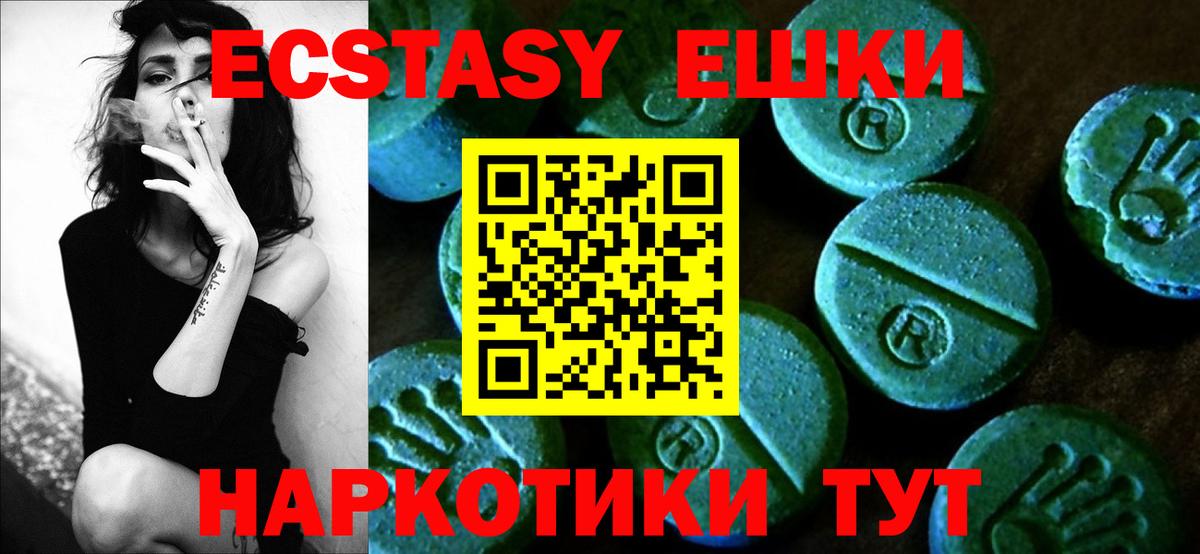Ecstasy  Экстази MDMA  Вход с VPN  Коммунар  Ecstasy TESLA 