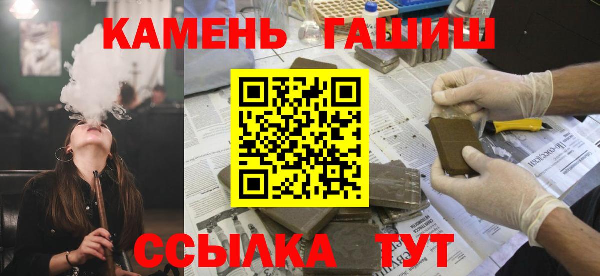 Коммунар  ГАШИШ убойный  Вход с VPN  сколько стоит  Гашиш гашик  Гашиш 
