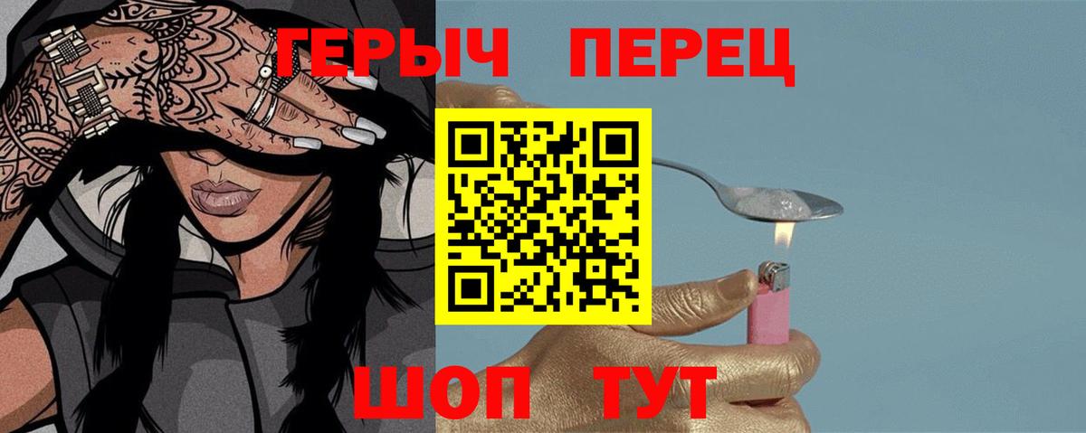 Героин Heroin Коммунар