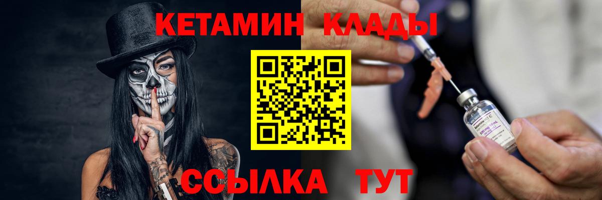 КЕТАМИН ketamine Коммунар