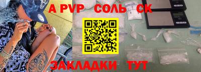 соль курить ск Изобильный