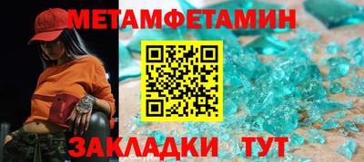 первитин Кандалакша