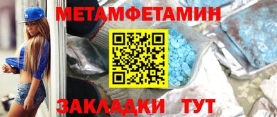 первитин Кандалакша