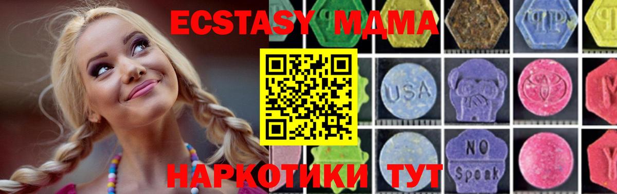 МДМА VHQ  МДМА crystal  Вход с VPN  Коммунар 