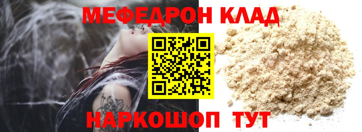 МЯУ-МЯУ VHQ  МЕФ  Коммунар  Вход с VPN 