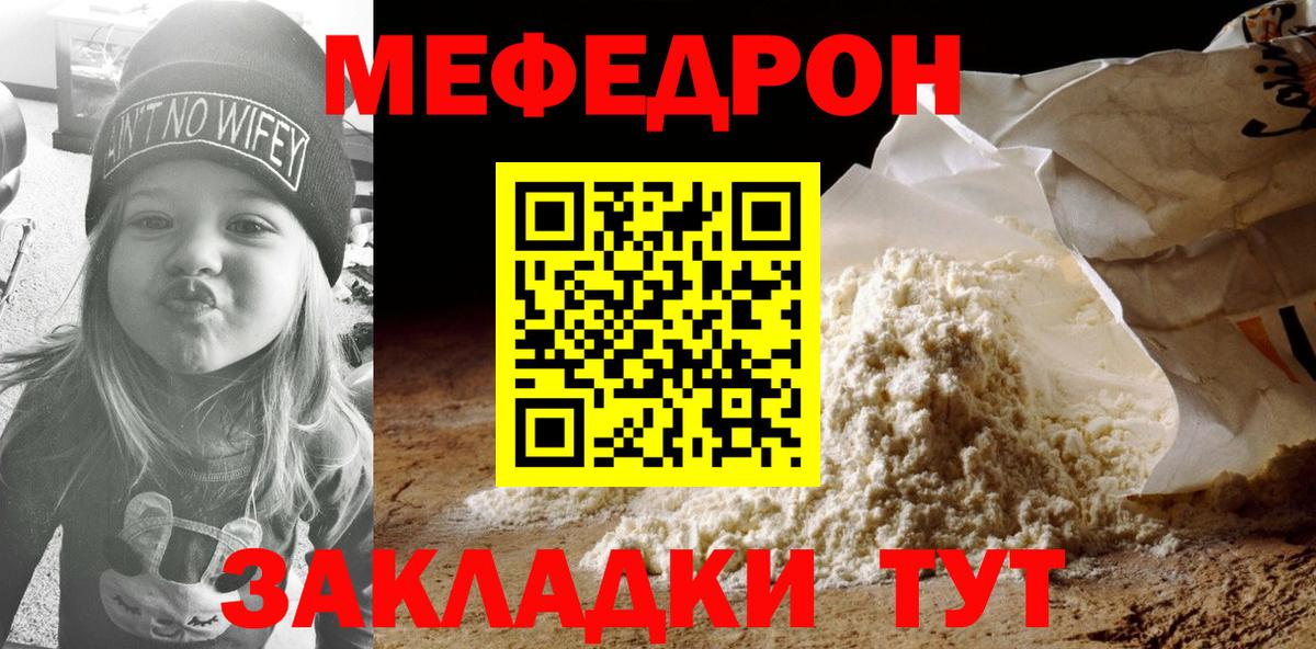 МЕФ кристаллы Коммунар