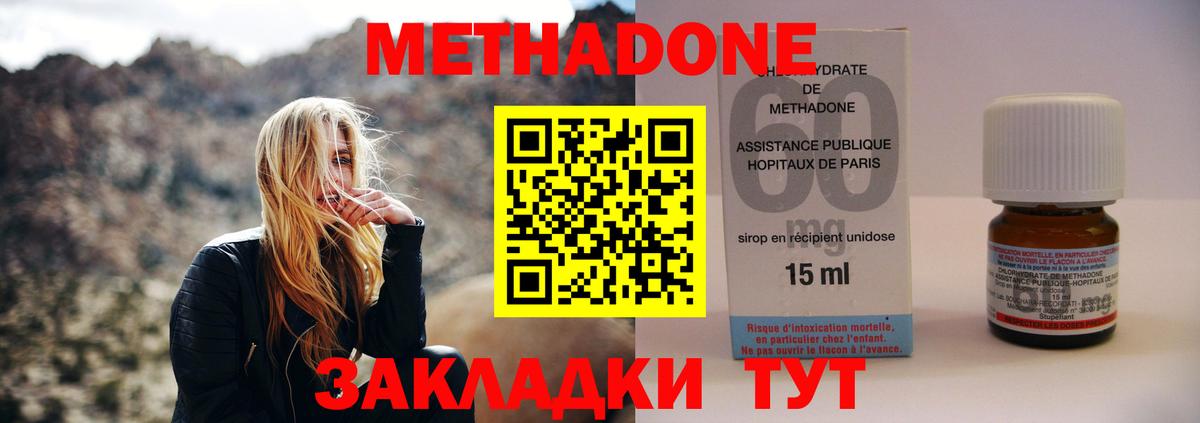МЕТАДОН кристалл Коммунар
