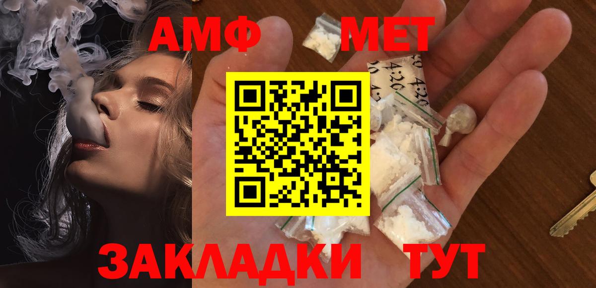 МЕТАМФЕТАМИН пудра  Вход с VPN  Коммунар 