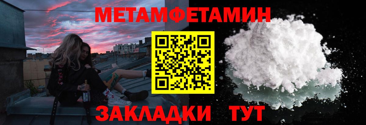 МЕТАМФЕТАМИН винт Коммунар