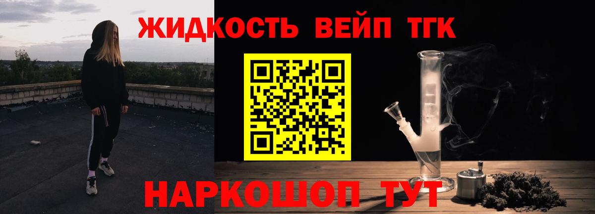 ТГК THC oil Коммунар